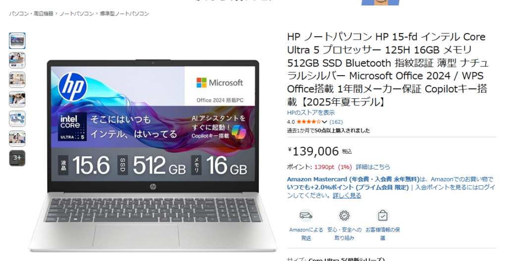 2026年仕事用おすすめPC