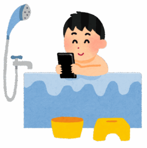 風呂に浸かりながら