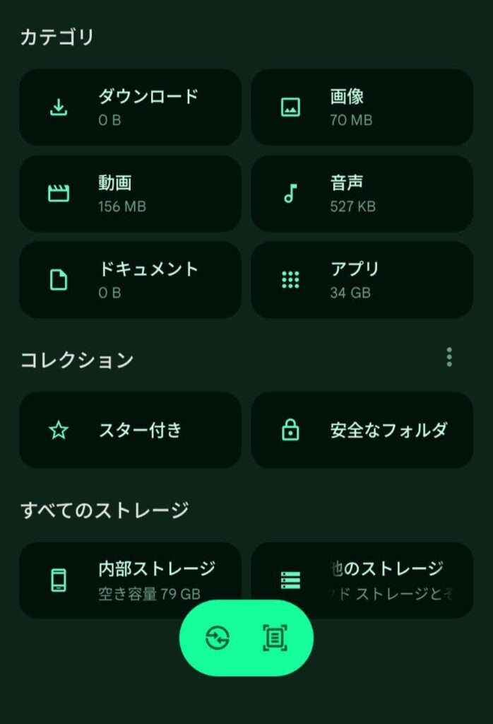 ファイル検索