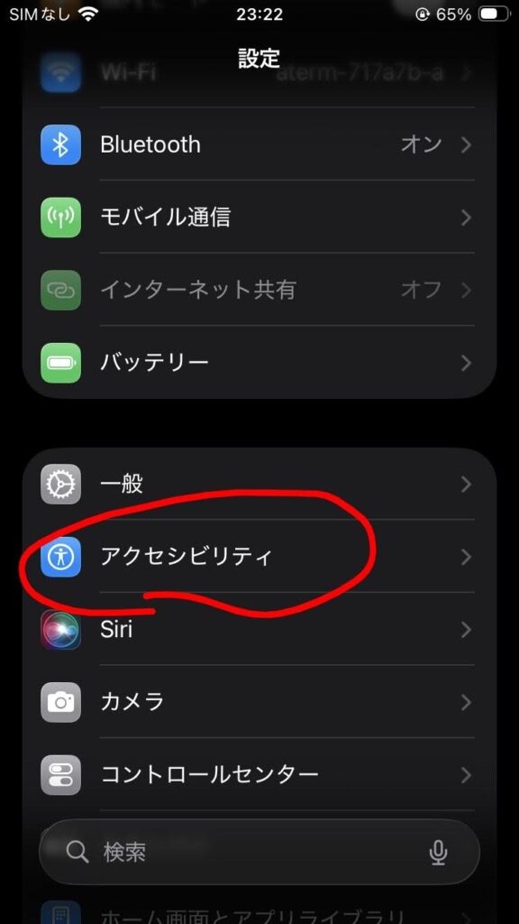 タッチ感度調整